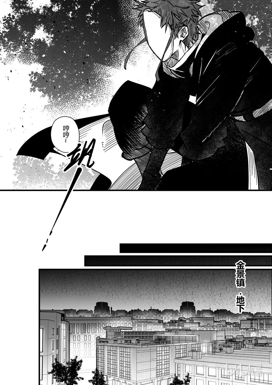 《侍之书》第26话 第二十六话 第31页