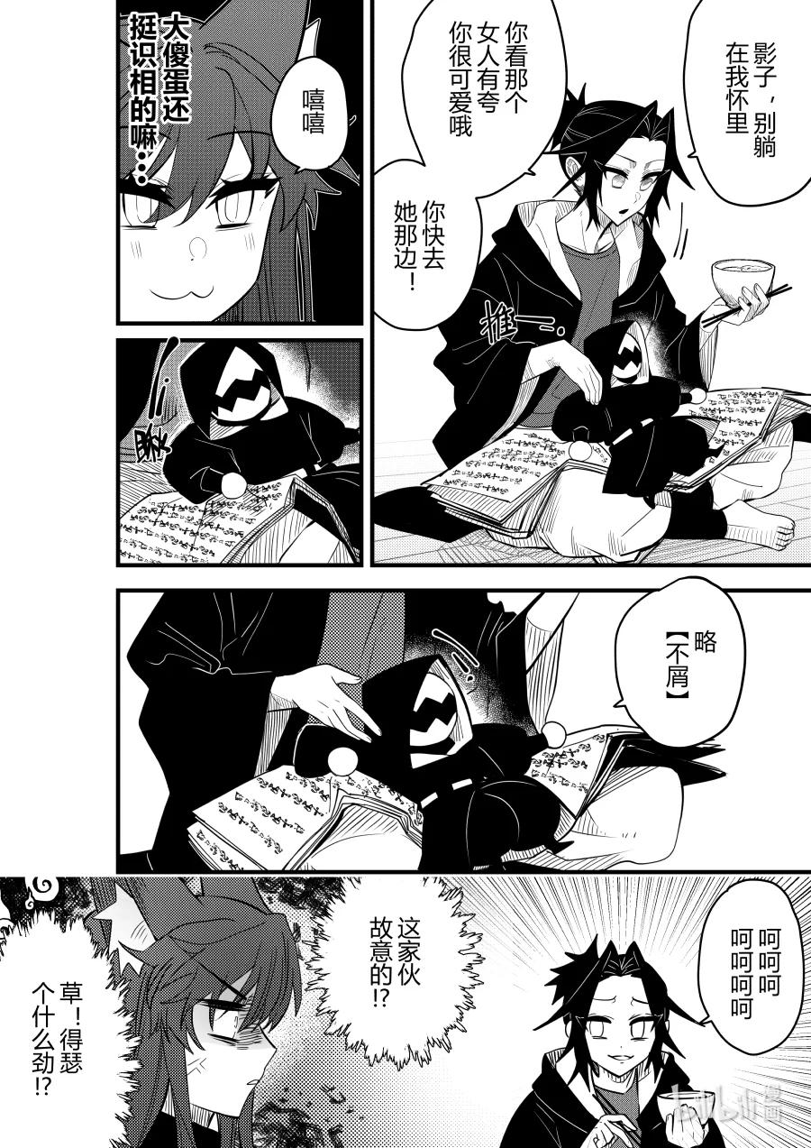 《侍之书》第25话 第二十五 话 第27页