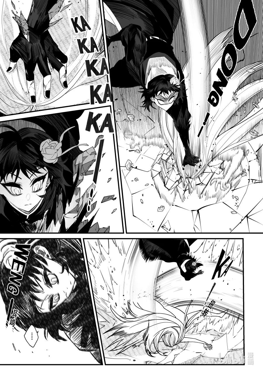 《侍之书》第27话 第二十七话 第12页