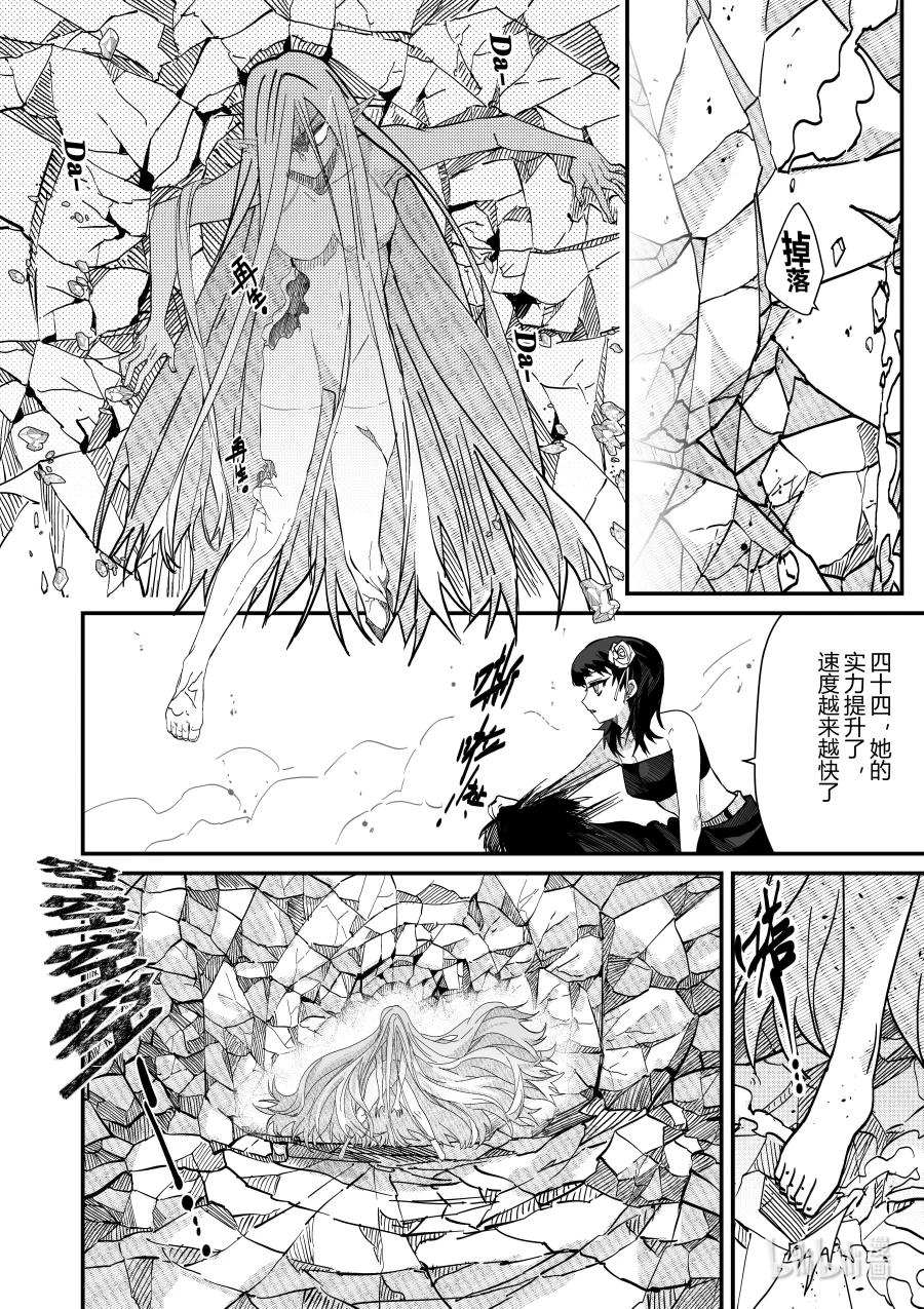 《侍之书》第27话 第二十七话 第15页