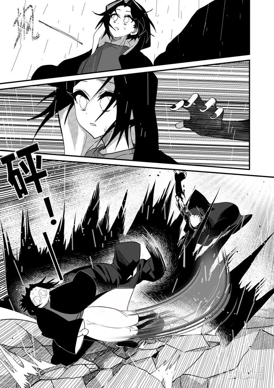 《侍之书》第27话 第二十七话 第24页