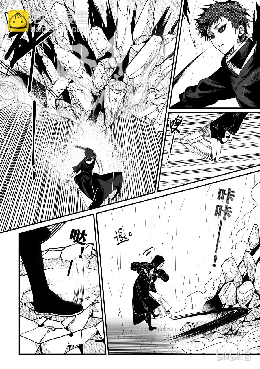 《侍之书》第27话 第二十七话 第25页