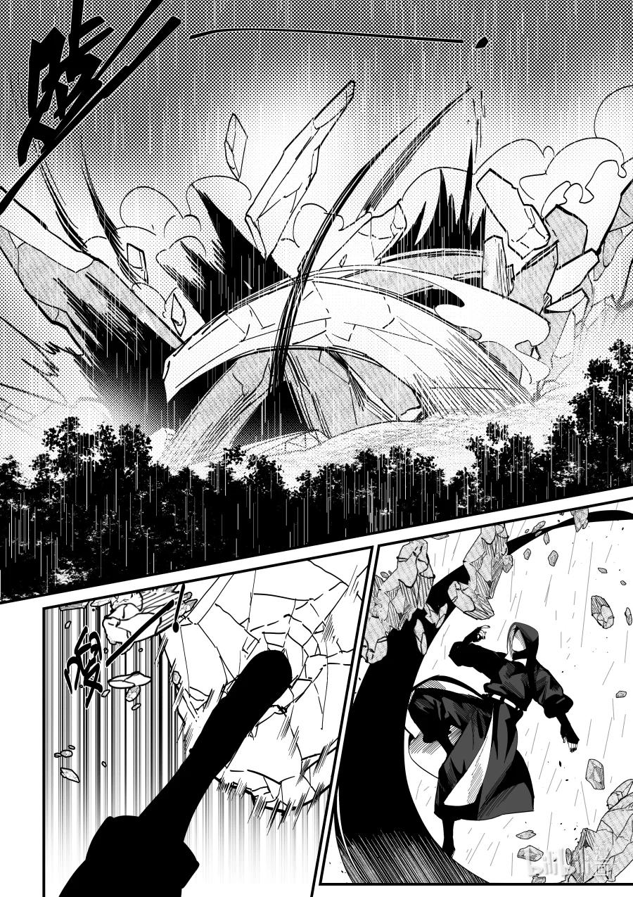 《侍之书》第27话 第二十七话 第29页