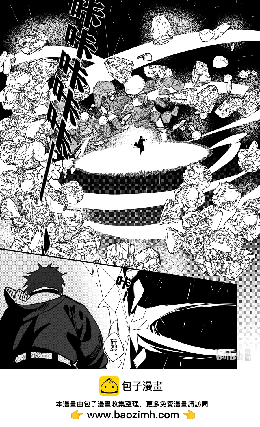 《侍之书》第27话 第二十七话 第32页