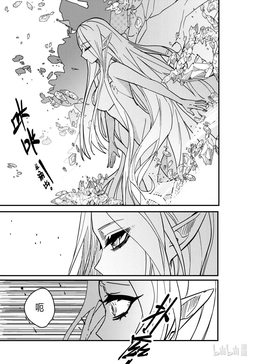 《侍之书》第27话 第二十七话 第6页