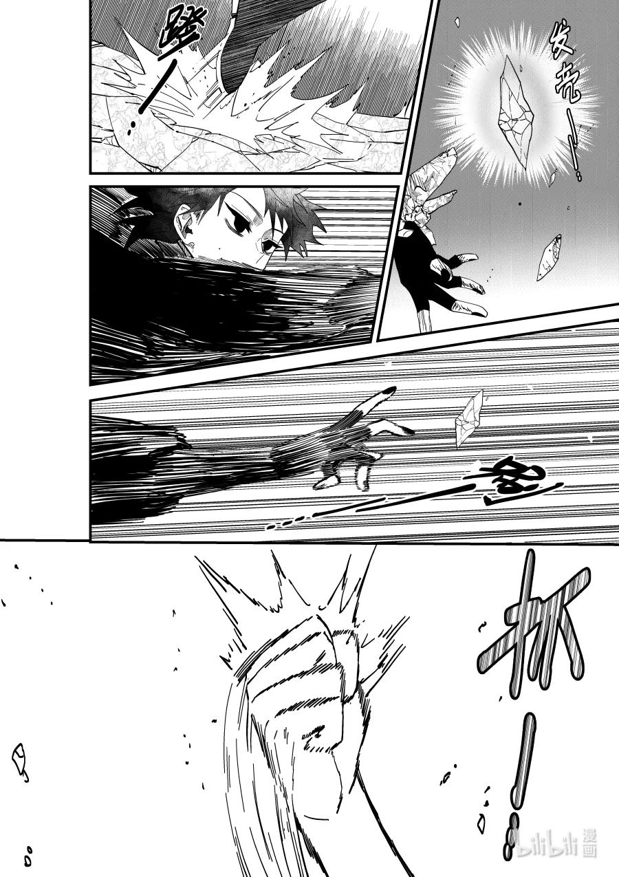 《侍之书》第27话 第二十七话 第9页