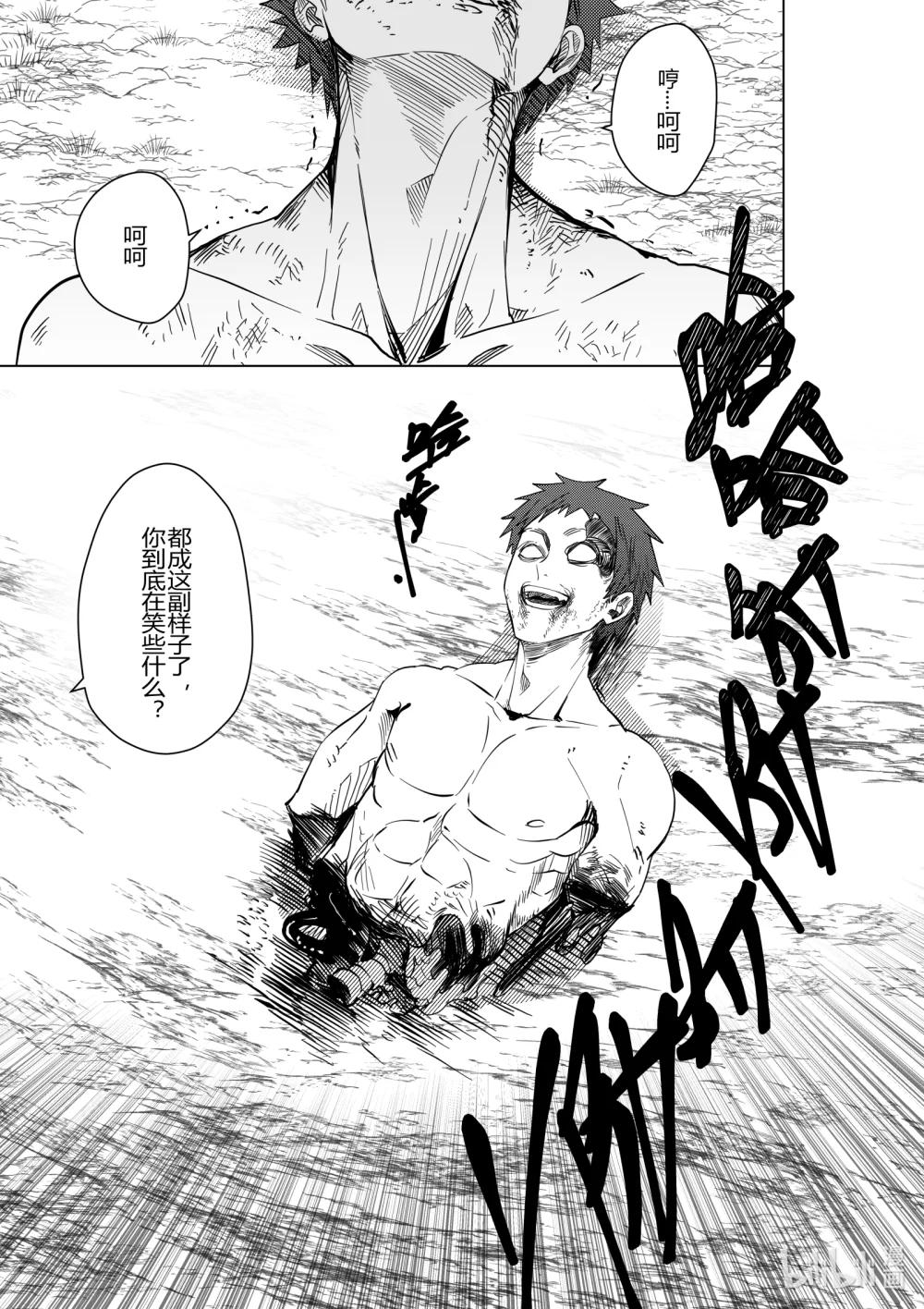《侍之书》第三十话 第三十话 第18页