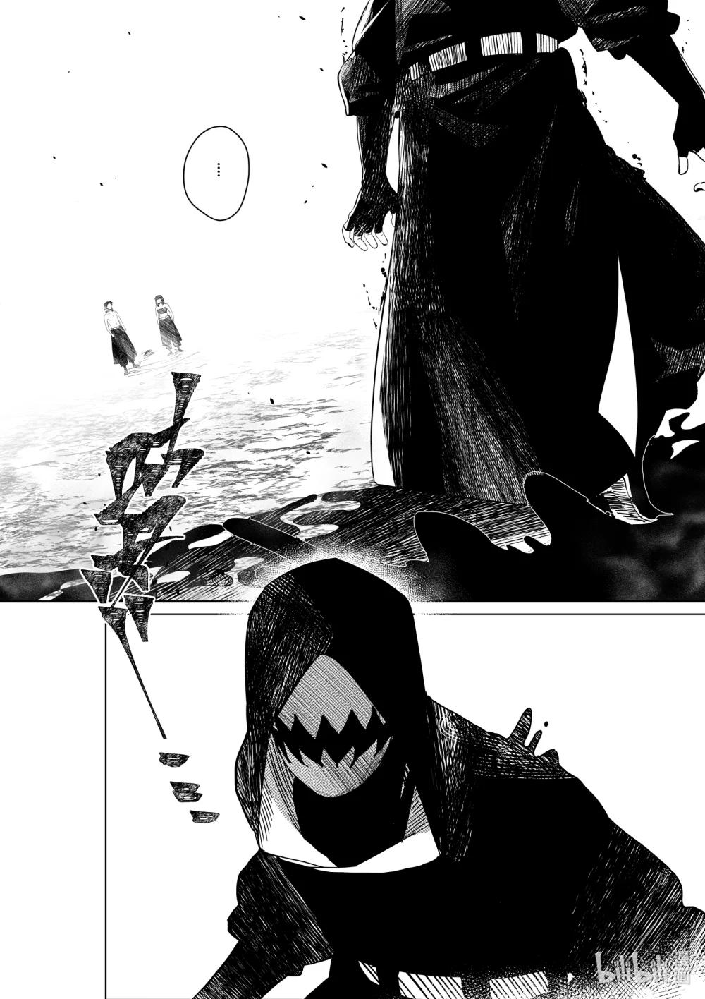 《侍之书》第三十话 第三十话 第21页