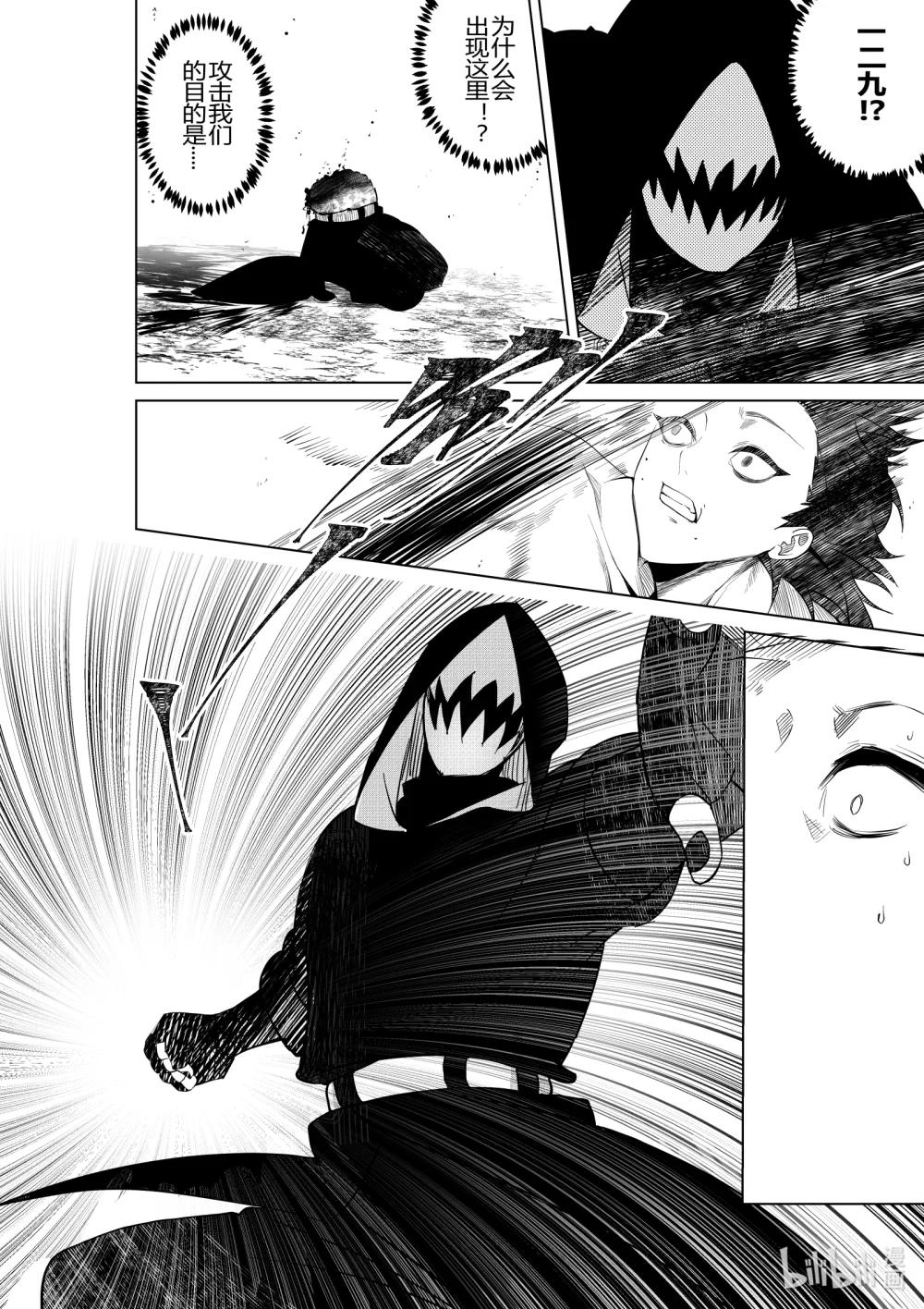 《侍之书》第三十话 第三十话 第23页