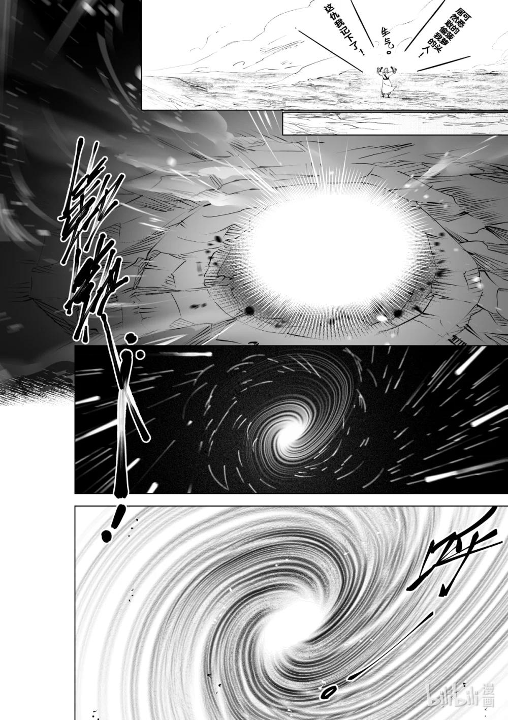 《侍之书》第32话 第三十二话 第19页