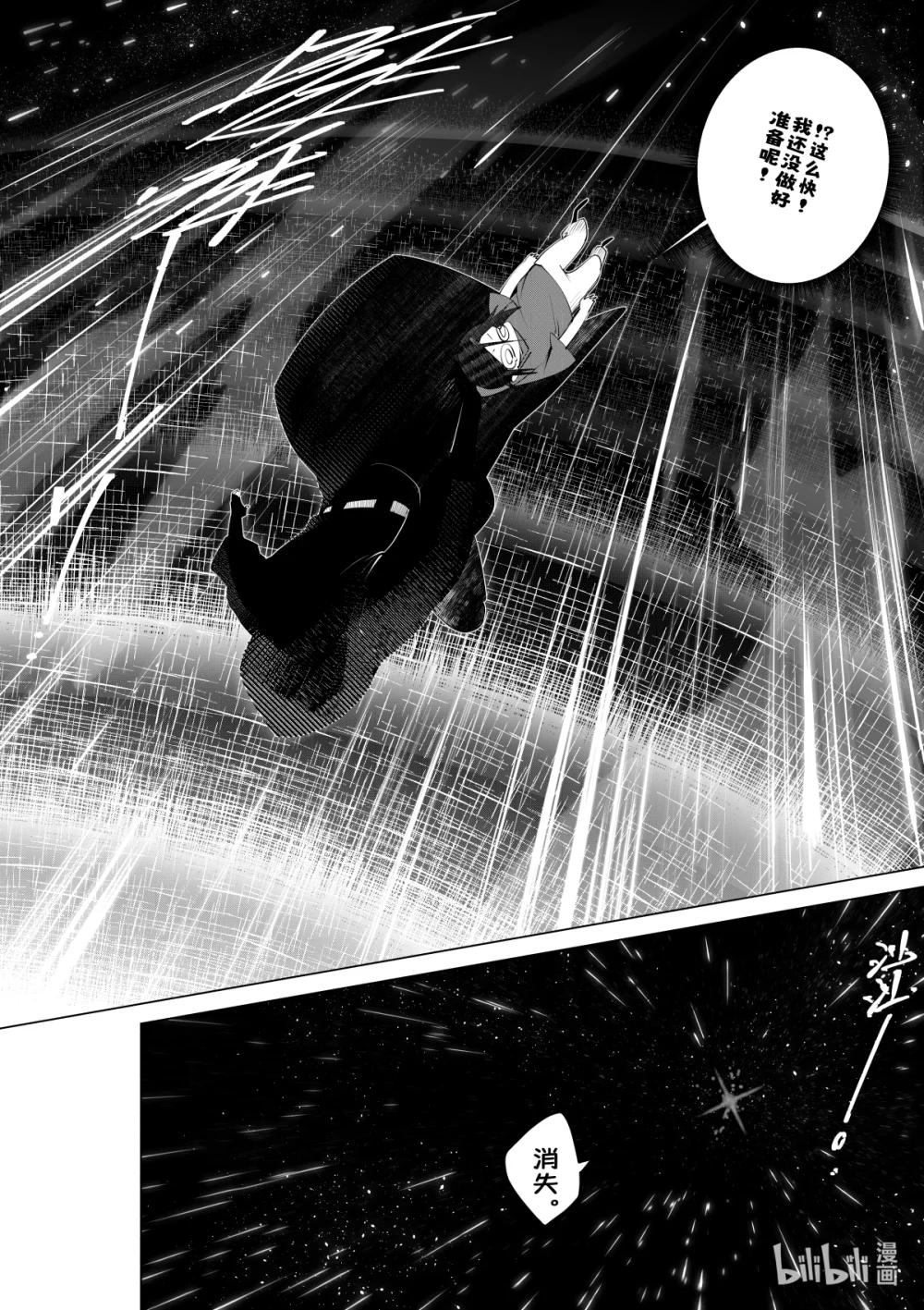 《侍之书》第32话 第三十二话 第25页