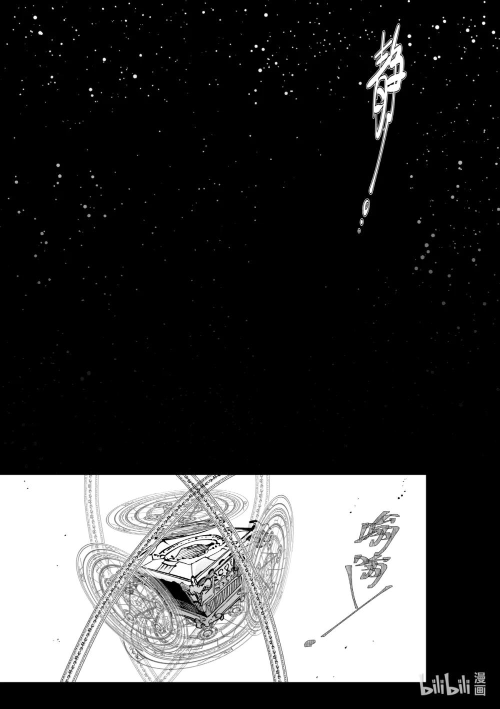 《侍之书》第32话 第三十二话 第26页