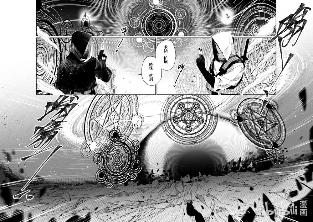 《侍之书》第32话 第三十二话 第7页