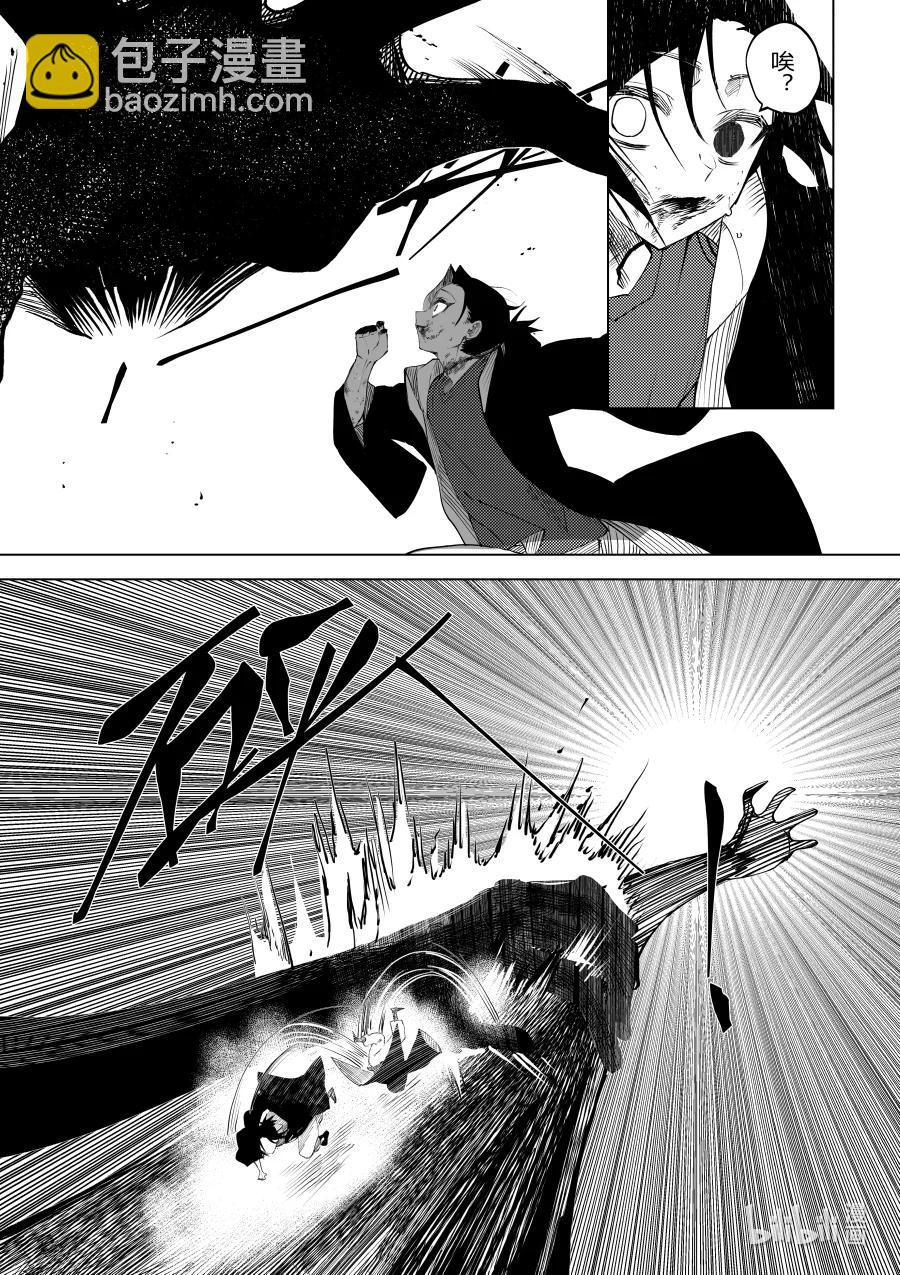 《侍之书》第29话 第二十九话 第28页
