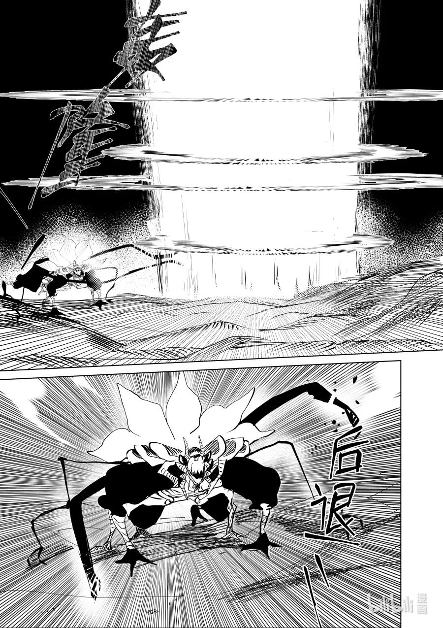 《侍之书》第29话 第二十九话 第31页