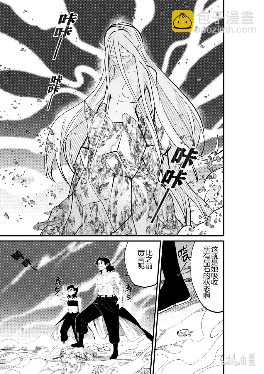 《侍之书》第29话 第二十九话 第6页
