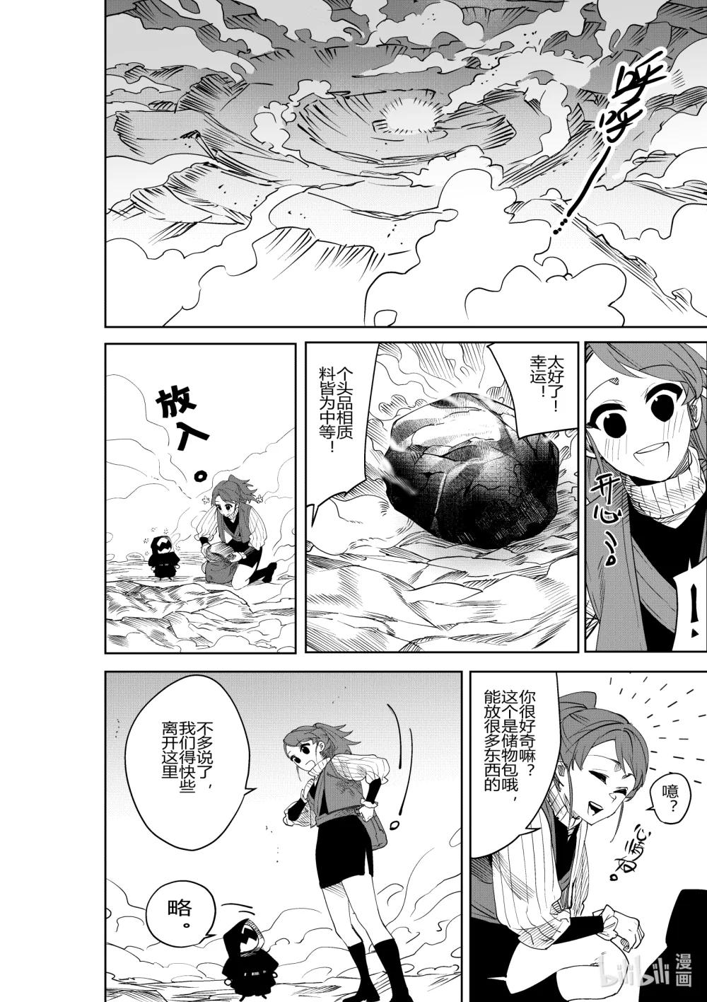 《侍之书》第33话 第三十三话 第23页