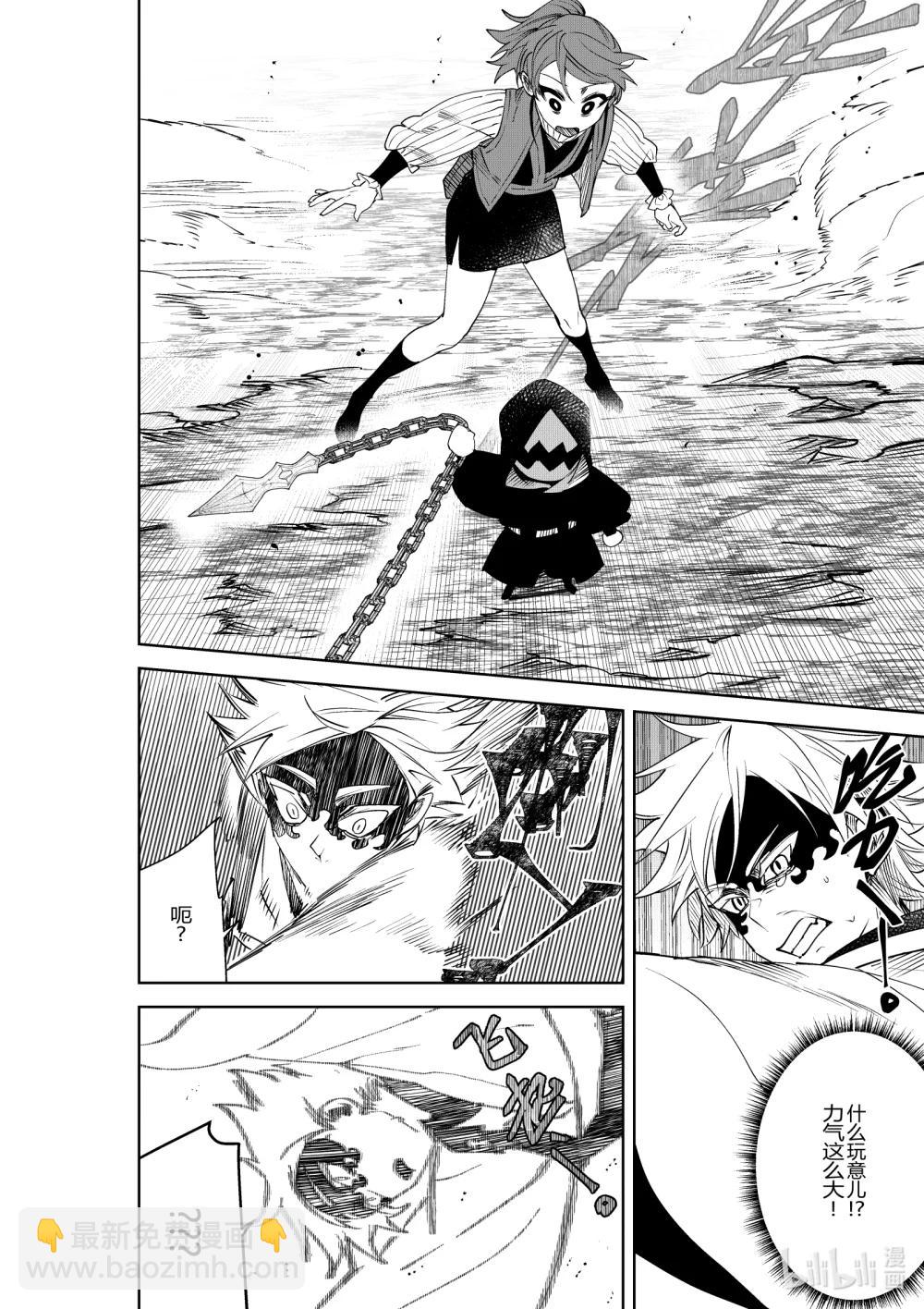 《侍之书》第33话 第三十三话 第27页