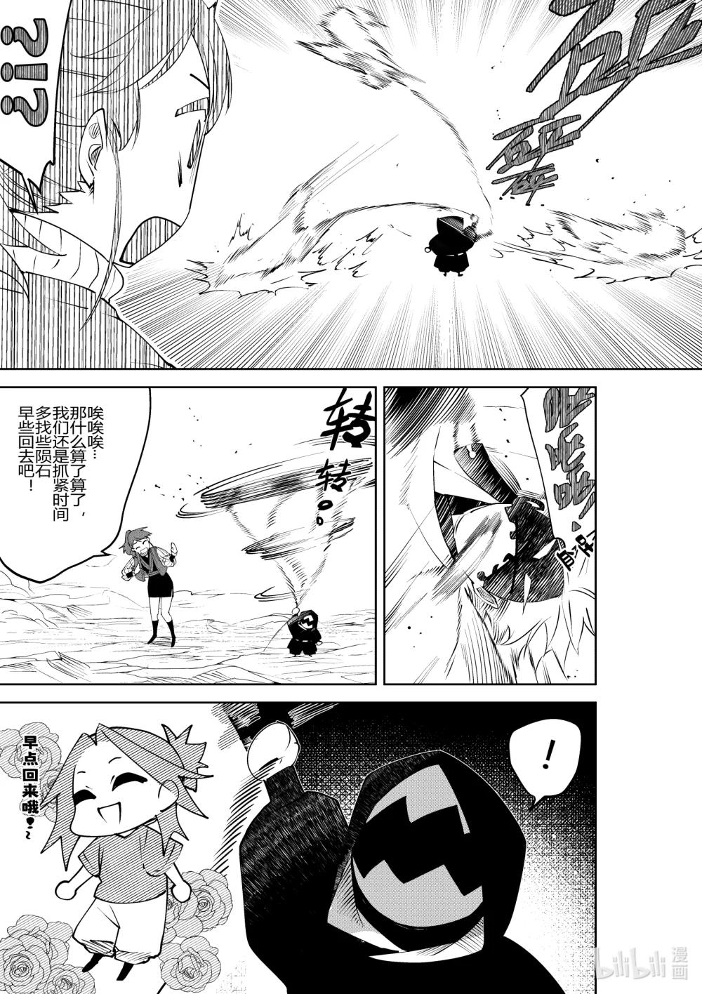 《侍之书》第33话 第三十三话 第28页