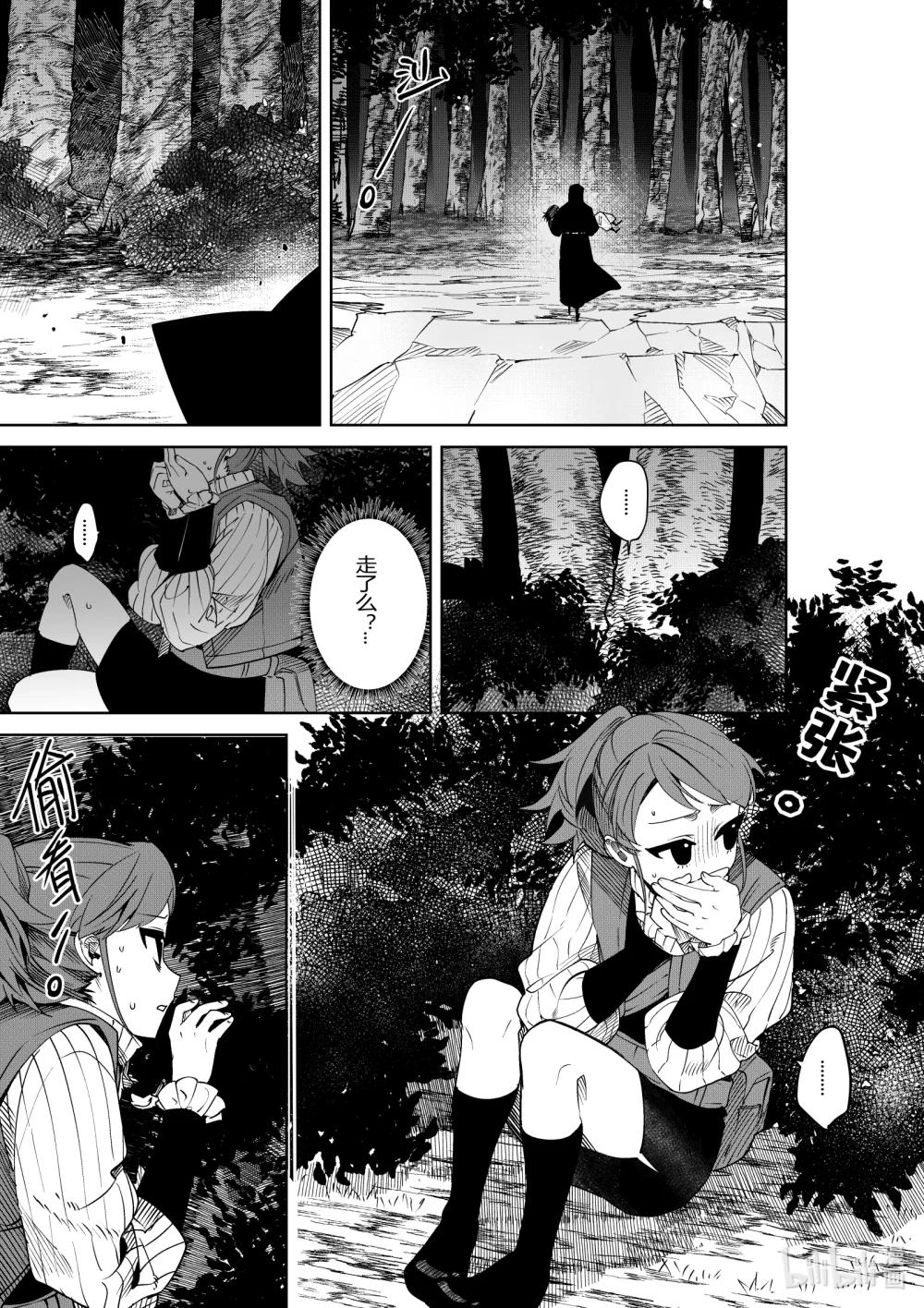 《侍之书》第33话 第三十三话 第4页