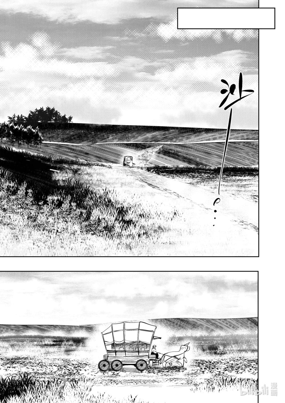 《侍之书》第36话 第三十六话 第10页