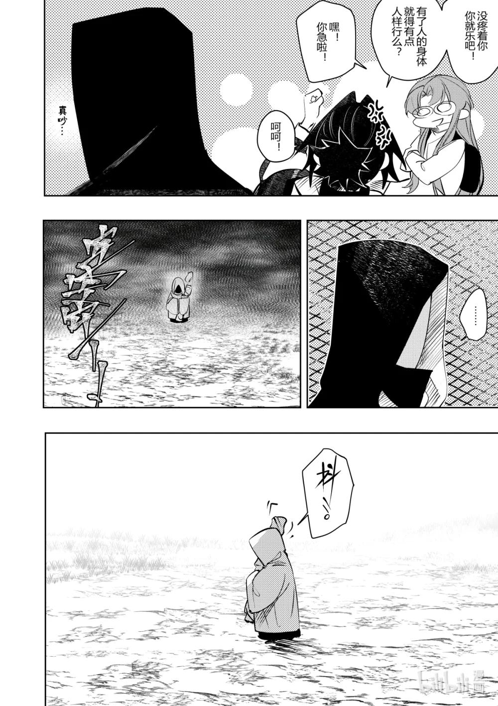《侍之书》第36话 第三十六话 第15页