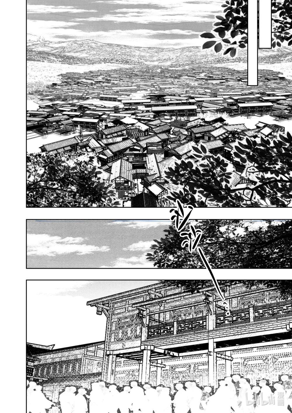 《侍之书》第36话 第三十六话 第17页