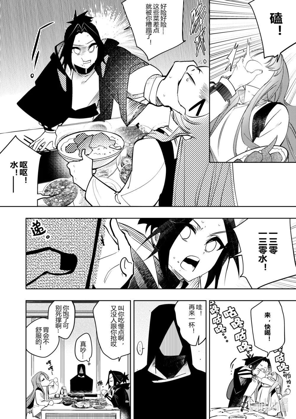 《侍之书》第36话 第三十六话 第25页