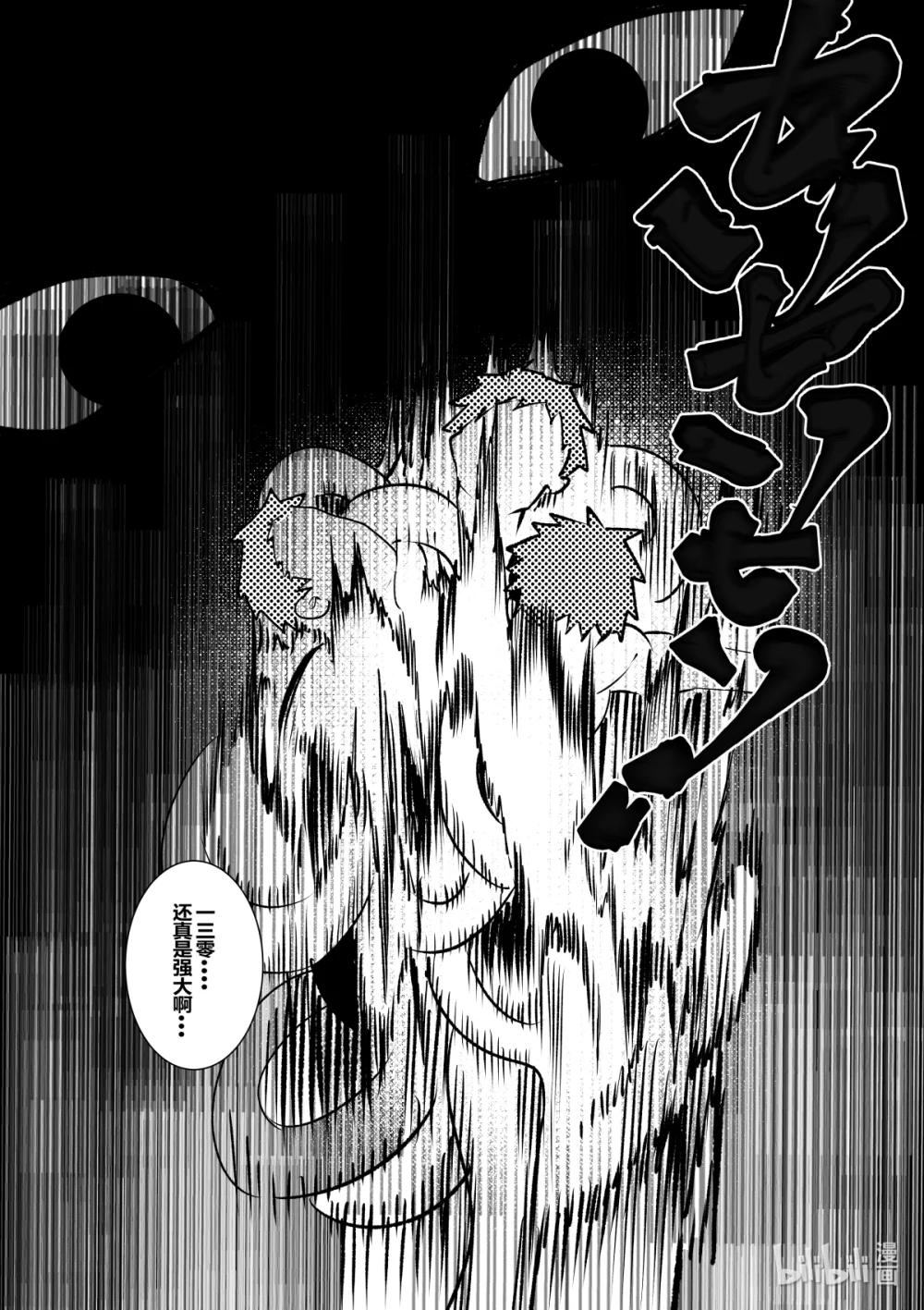 《侍之书》第36话 第三十六话 第3页