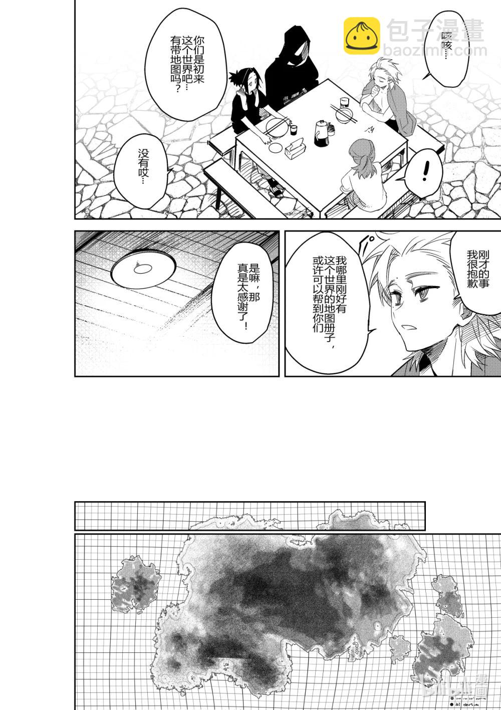 《侍之书》第35话 第三十五话 第15页