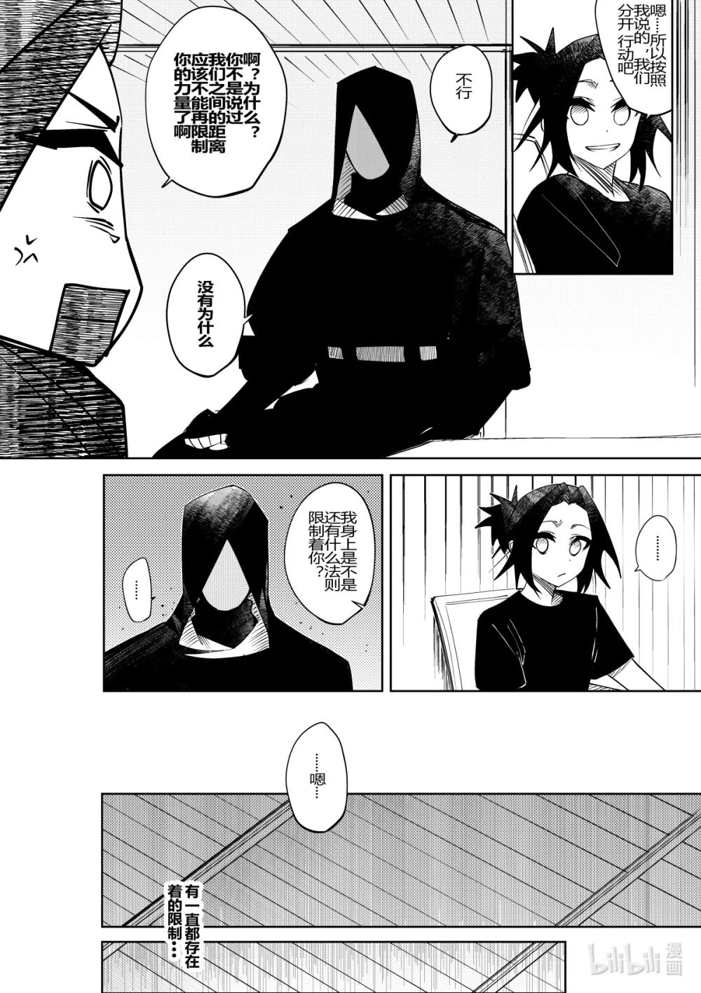 《侍之书》第35话 第三十五话 第22页