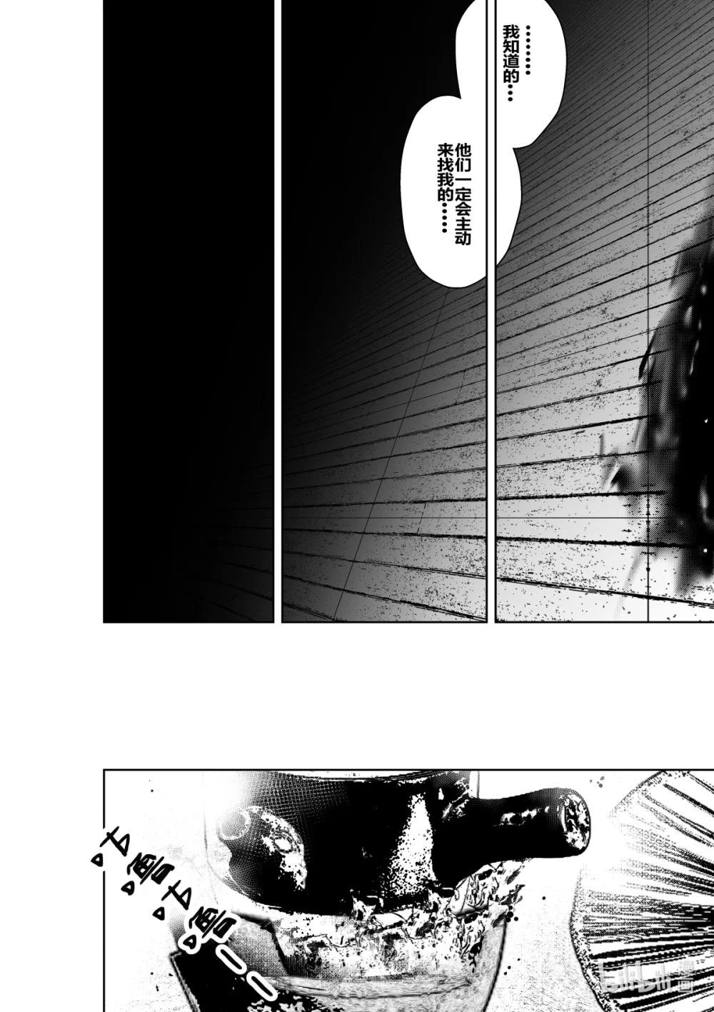 《侍之书》第34话 第三十四话 第17页