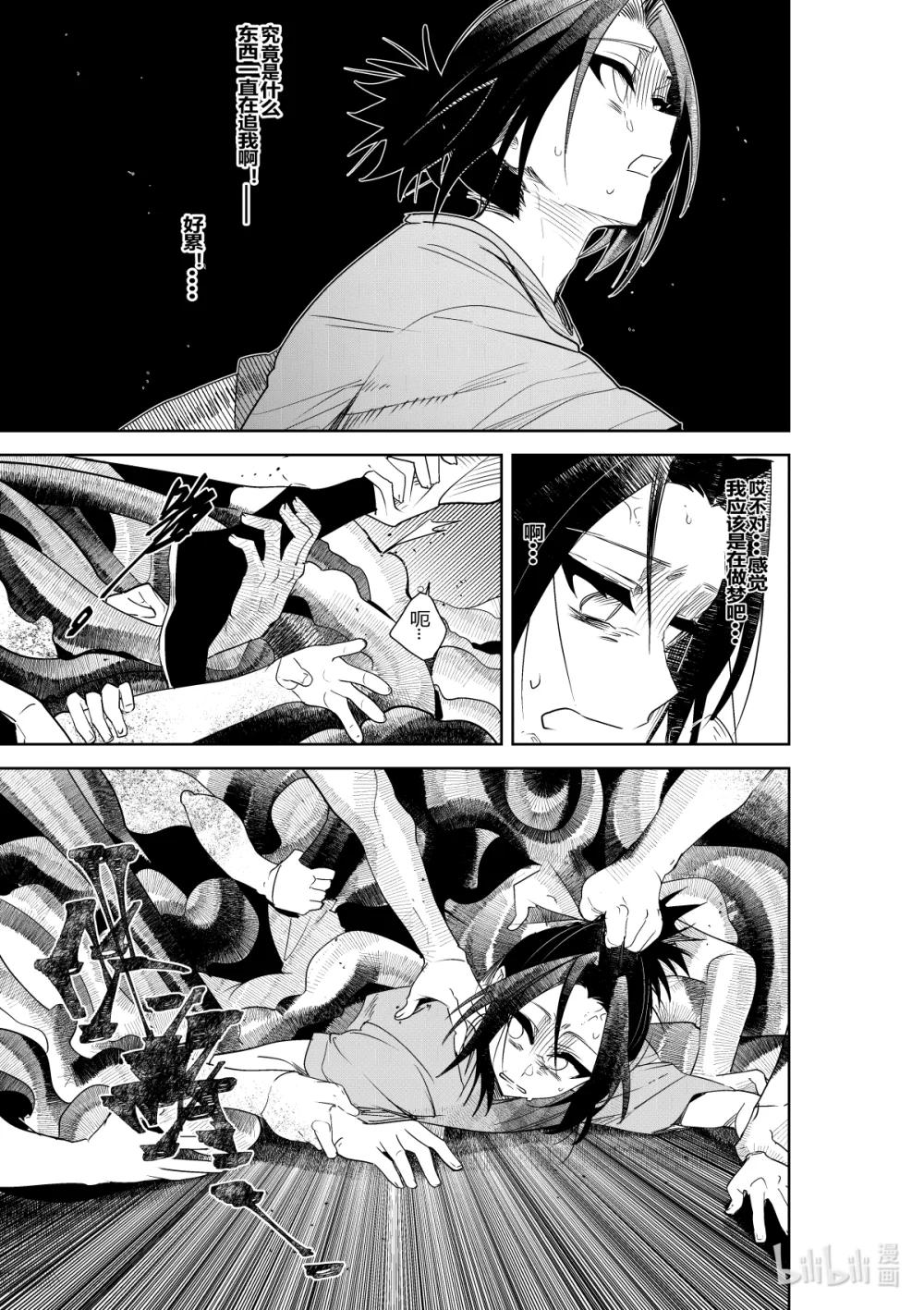 《侍之书》第34话 第三十四话 第22页