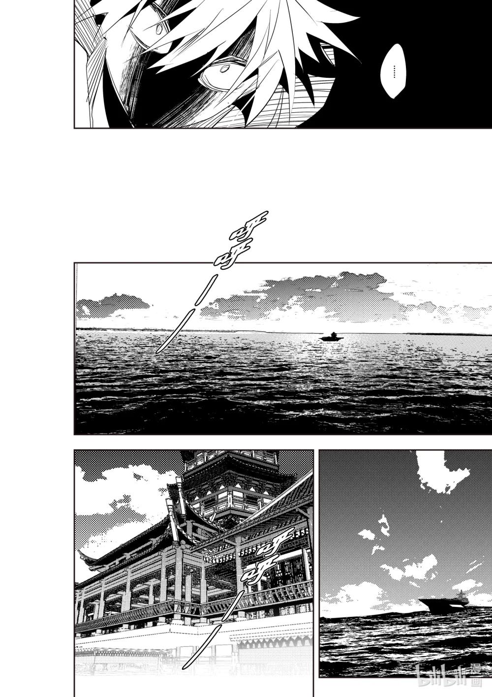 《侍之书》第39话 第三十九话，首次委托 第8页