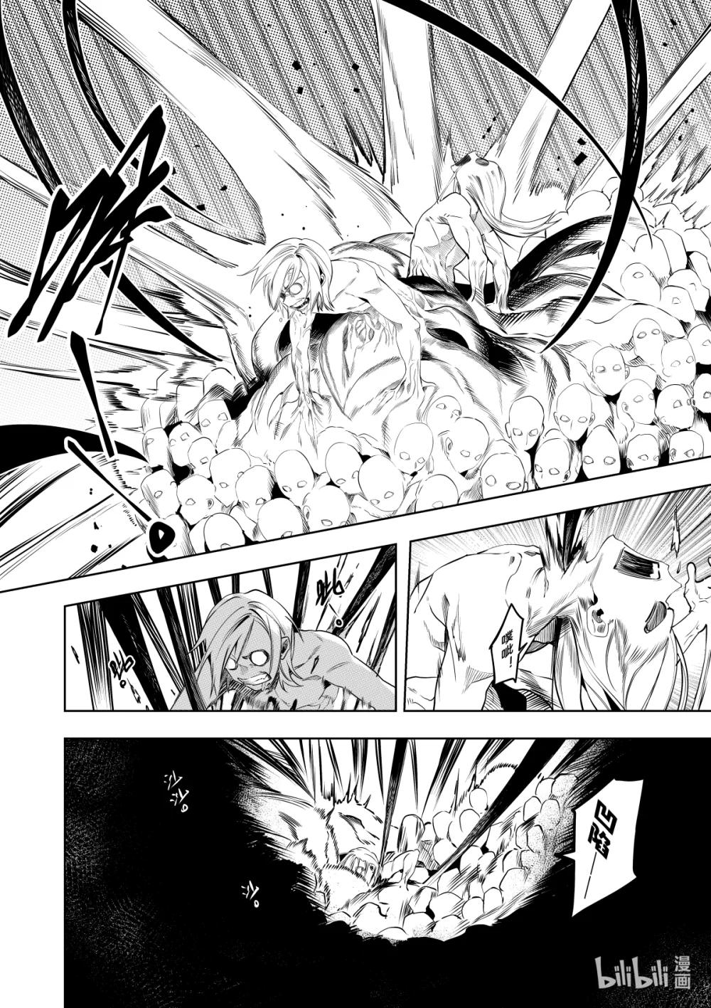 《侍之书》第38话 第三十八话 第10页