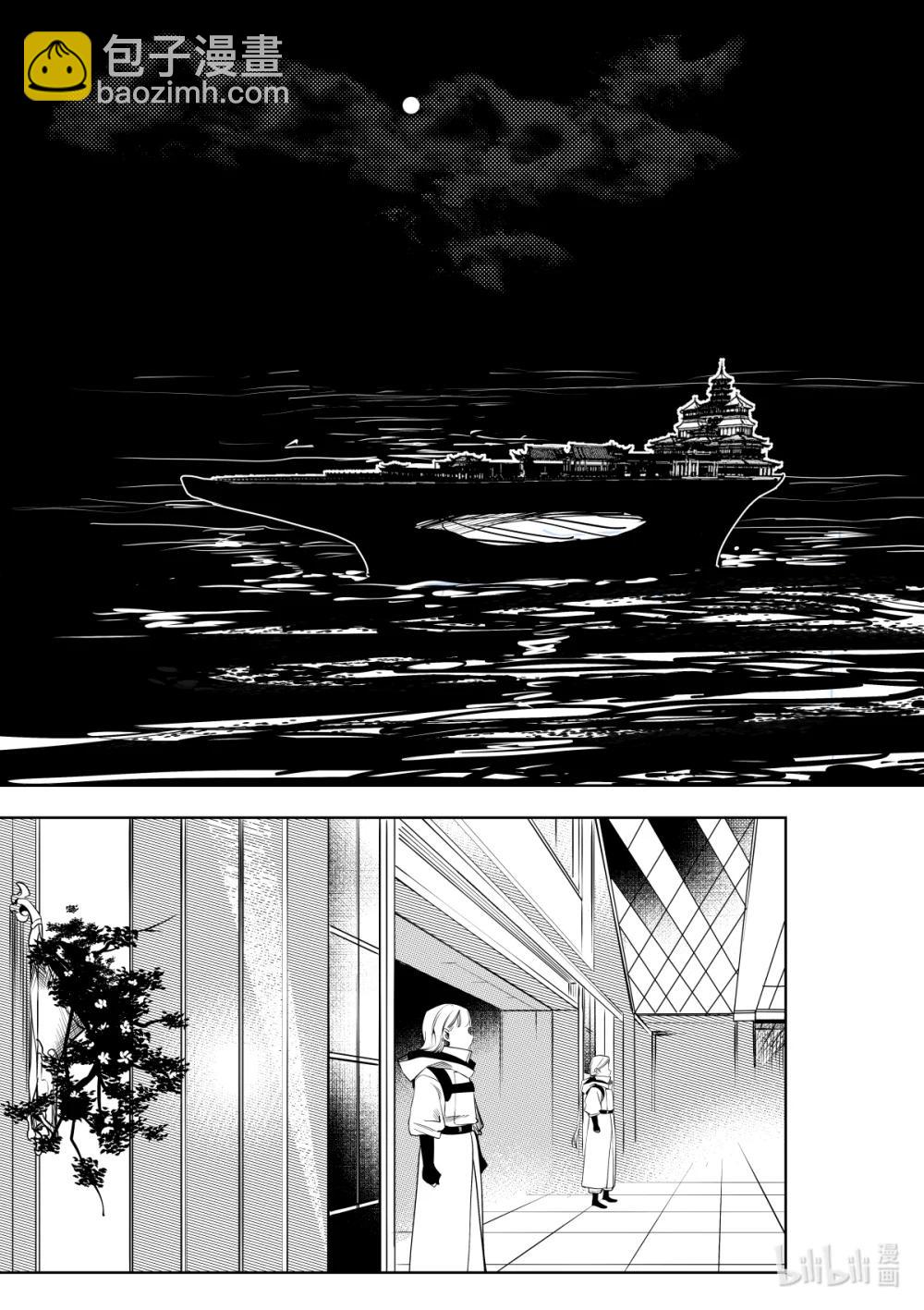 《侍之书》第38话 第三十八话 第19页