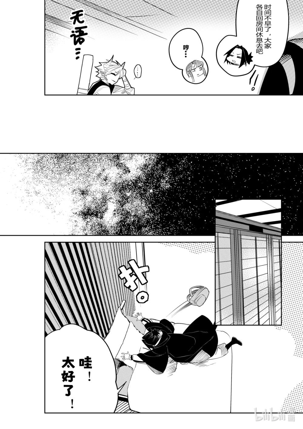 《侍之书》第38话 第三十八话 第22页