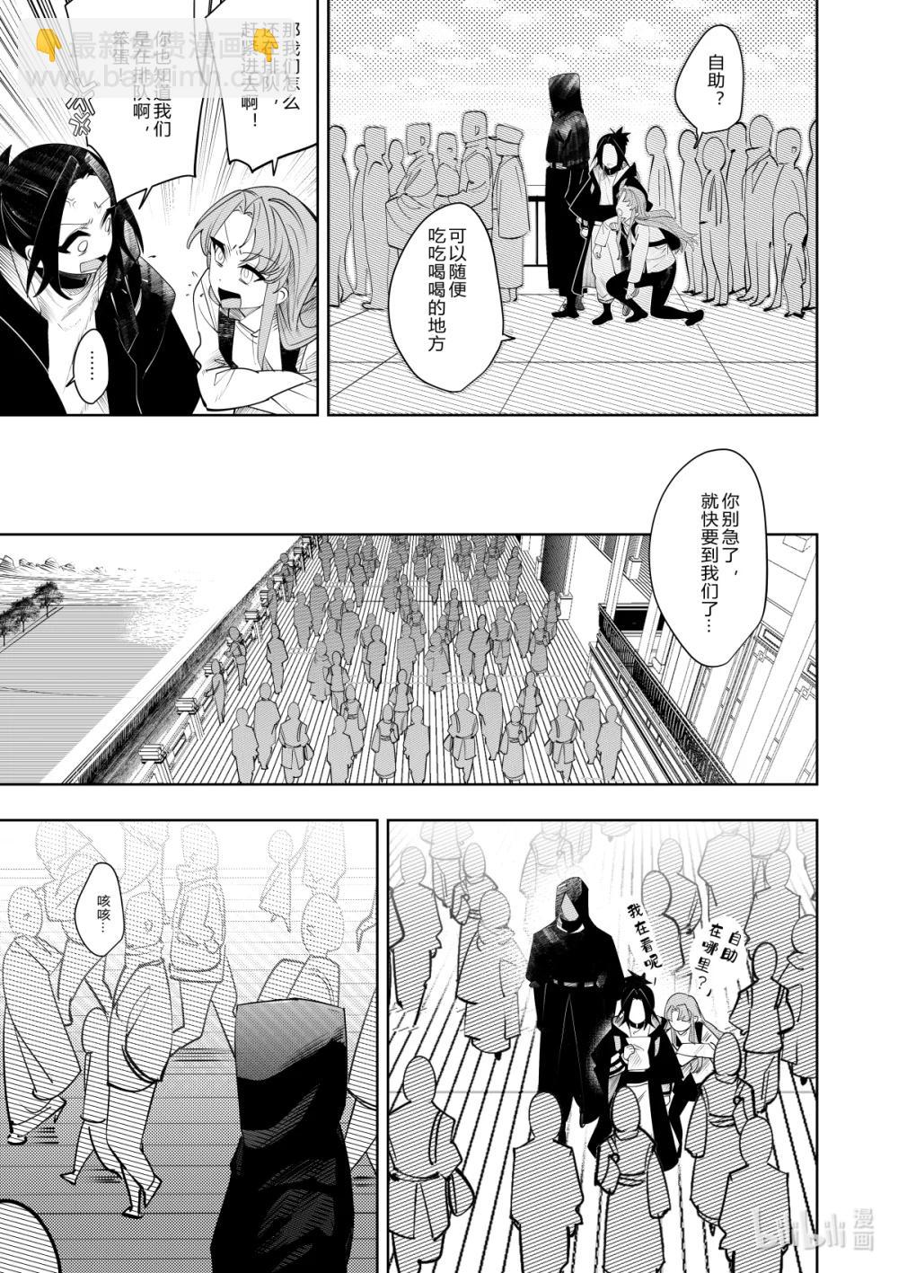 《侍之书》第37话 第三十七话 第11页