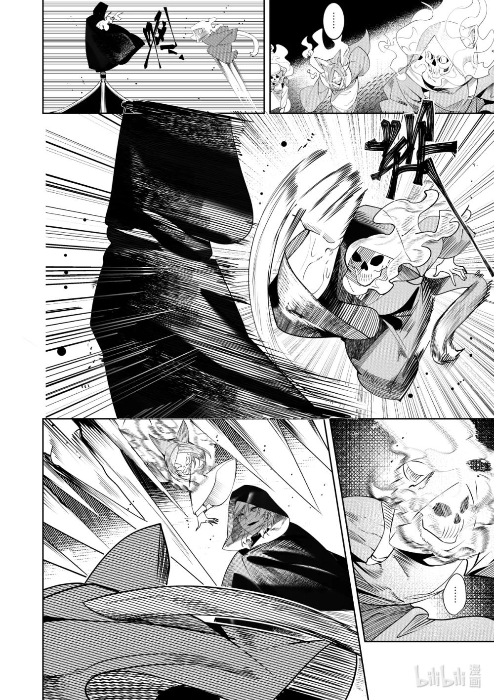 《侍之书》第37话 第三十七话 第27页