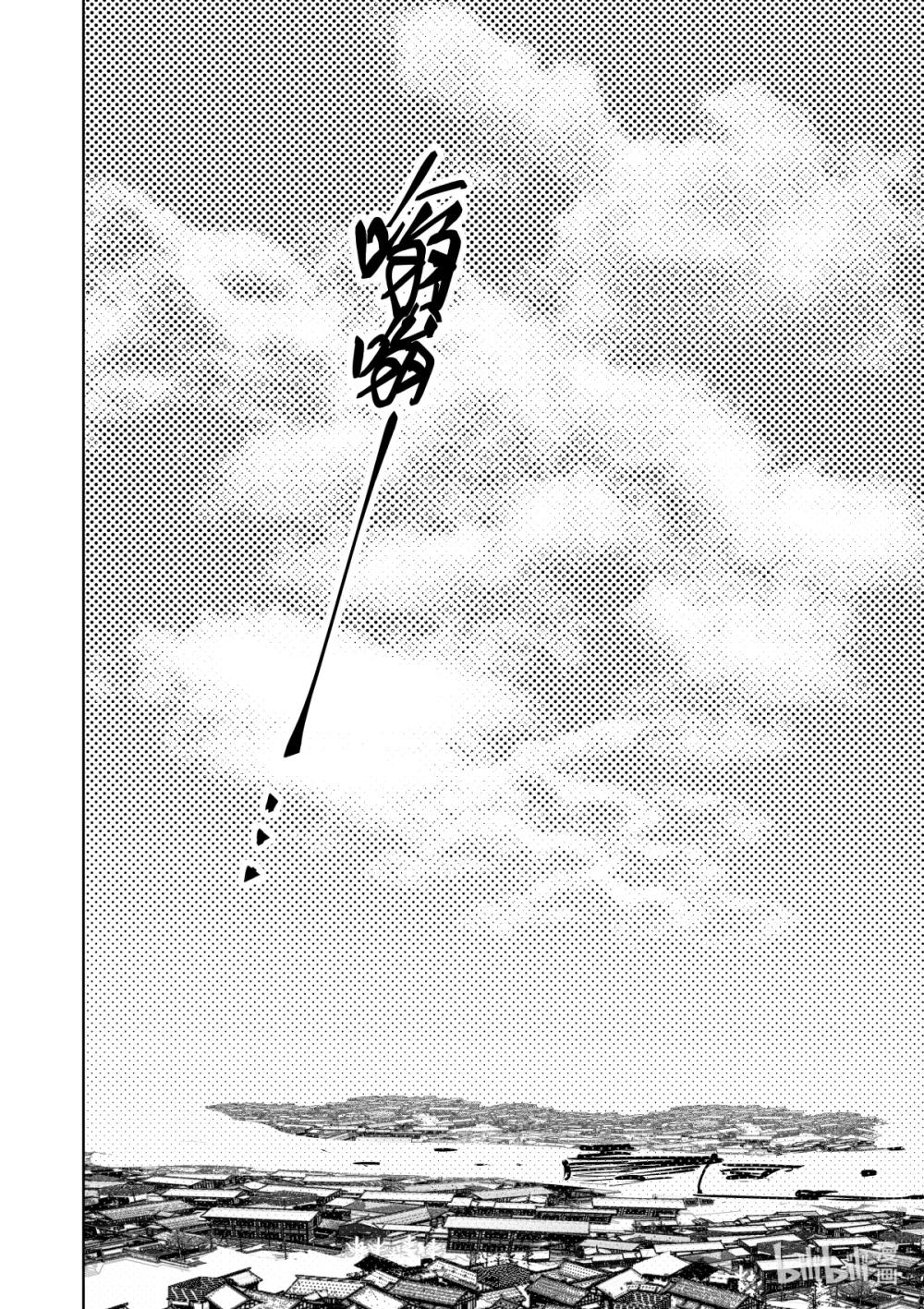 《侍之书》第37话 第三十七话 第9页