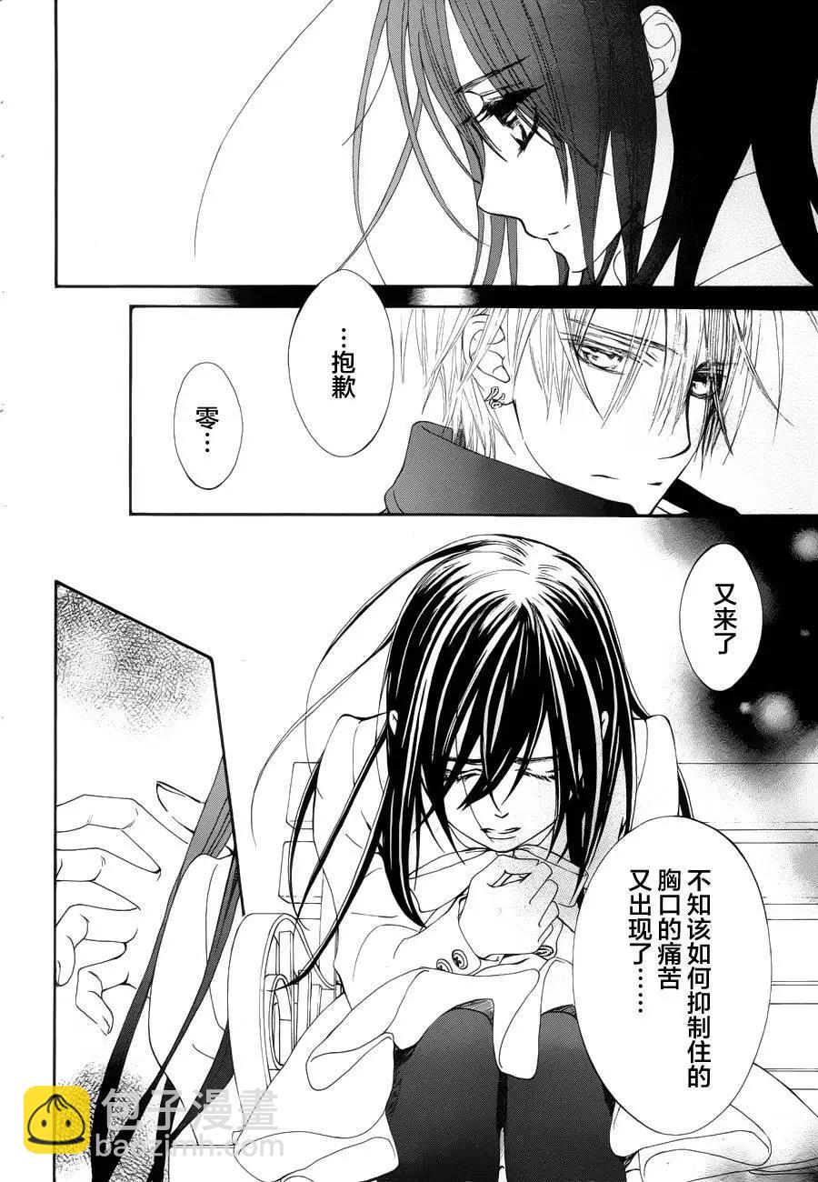 《吸血鬼骑士memories》新04回 第16页
