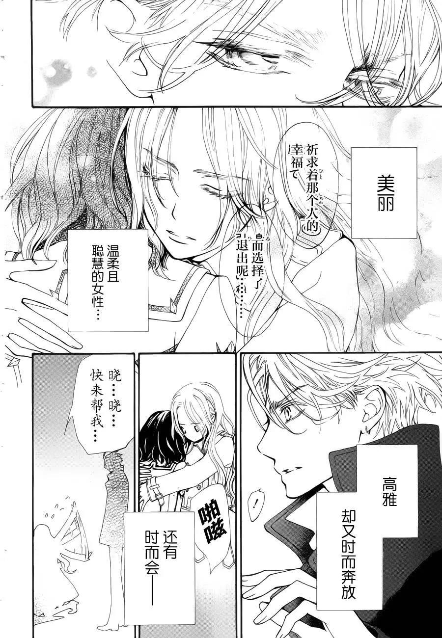 《吸血鬼骑士memories》新04回 第22页