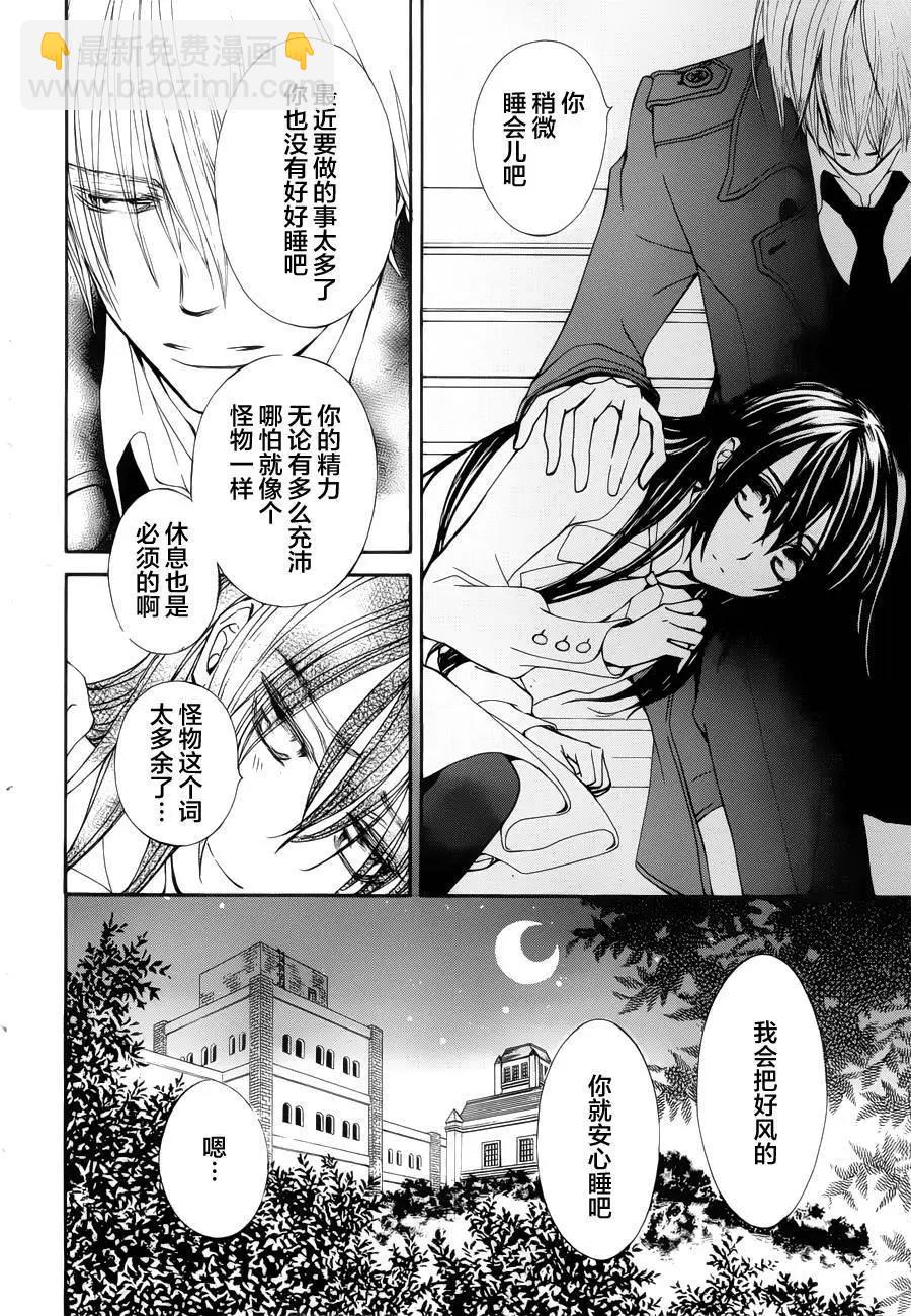 《吸血鬼骑士memories》新04回 第26页