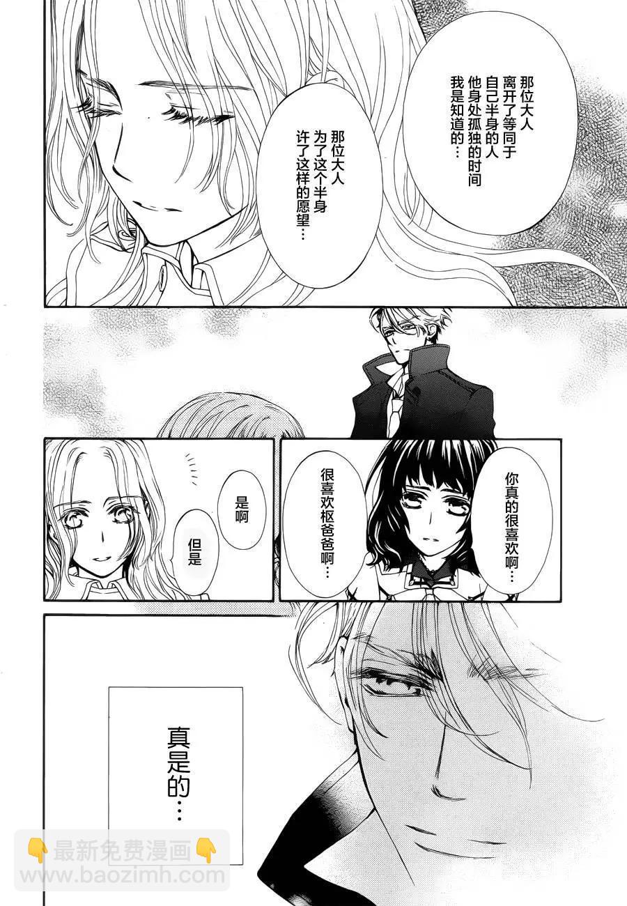 《吸血鬼骑士memories》新04回 第28页