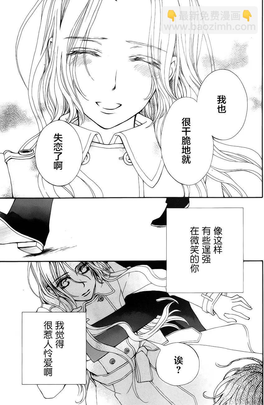 《吸血鬼骑士memories》新04回 第29页