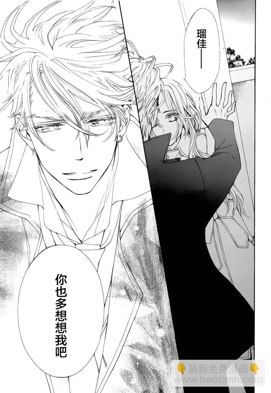 《吸血鬼骑士memories》新04回 第31页
