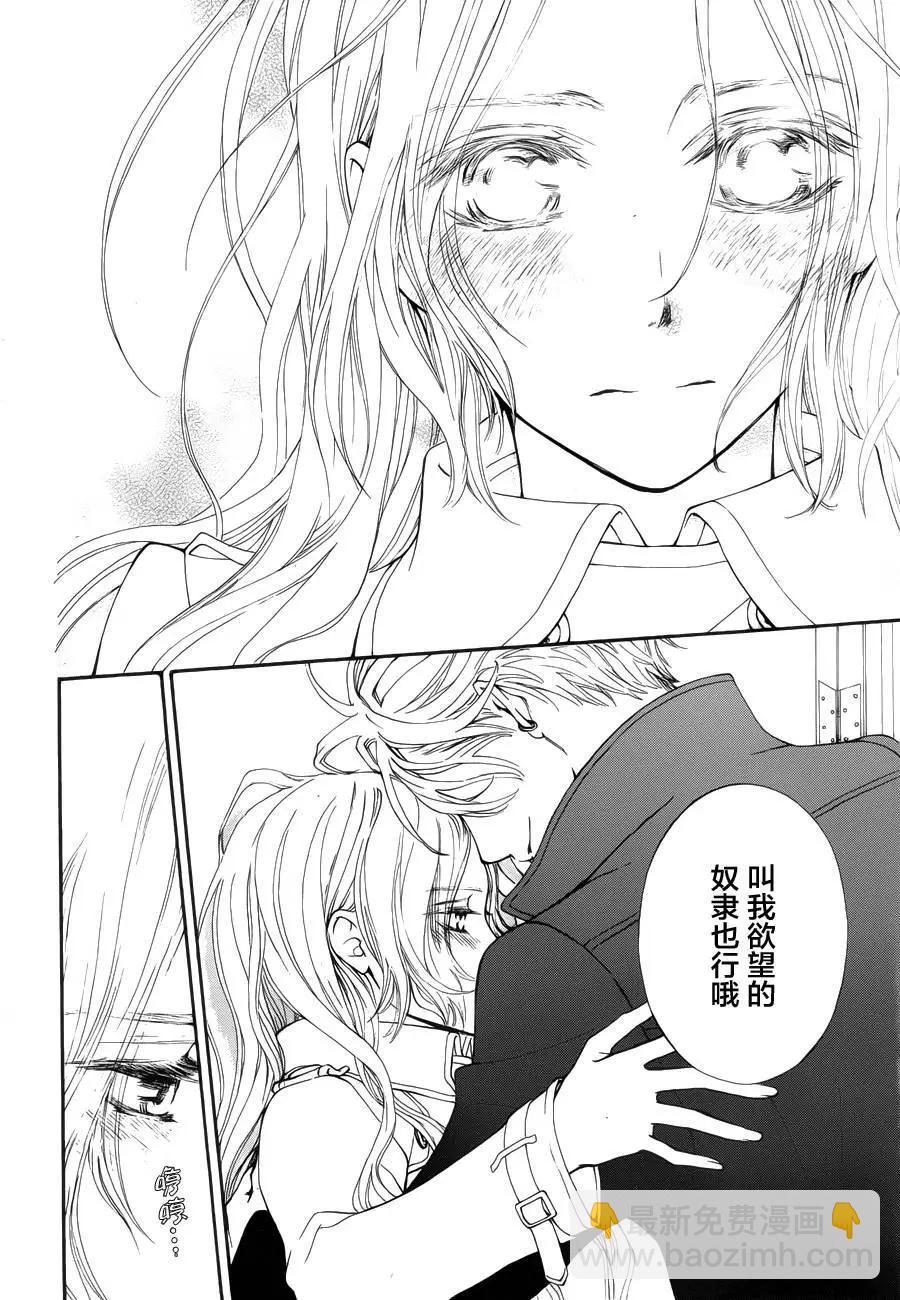 《吸血鬼骑士memories》新04回 第32页