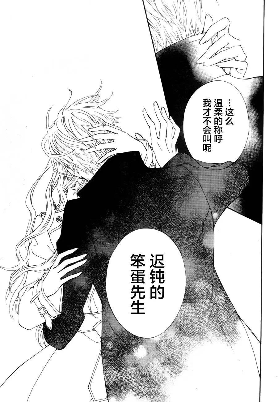 《吸血鬼骑士memories》新04回 第33页