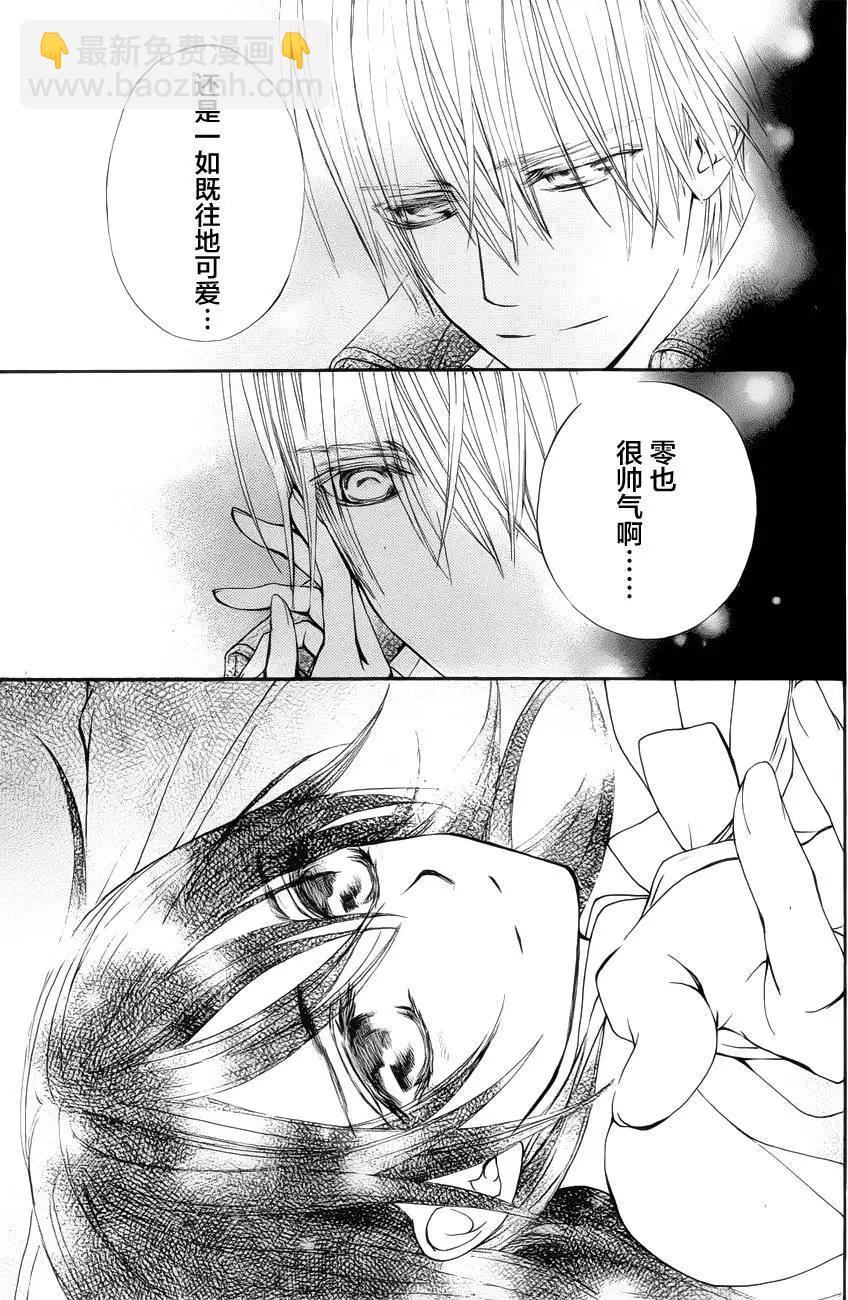 《吸血鬼骑士memories》新04回 第35页