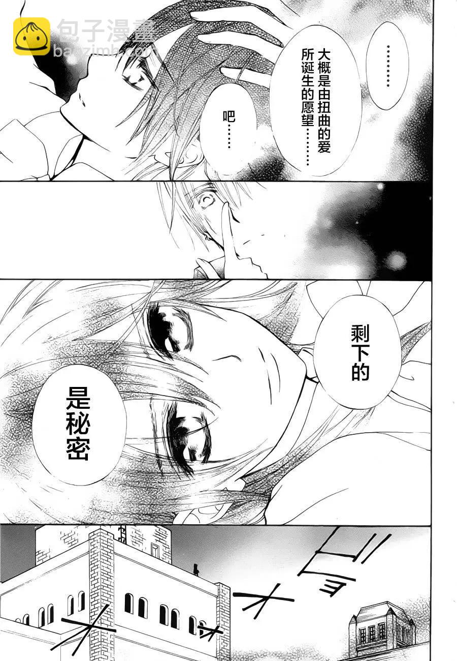 《吸血鬼骑士memories》新04回 第37页